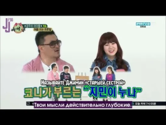 Weekly Idol - 15&     (22.05.13) [рус. саб]