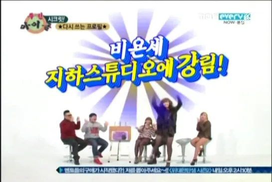 Weekly Idol - Secret (26.11.11)   [рус. саб]