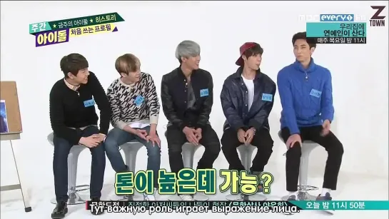 Weekly Idol -  History (05.20.14) [рус. саб]