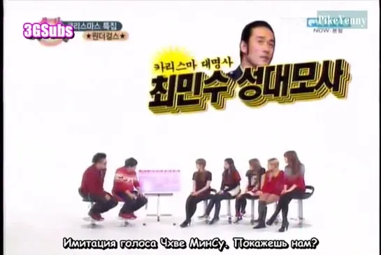 Weekly Idol - Wonder Girls 2/3  [111217]