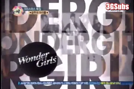 Weekly Idol - Wonder Girls 1/3  [111217]