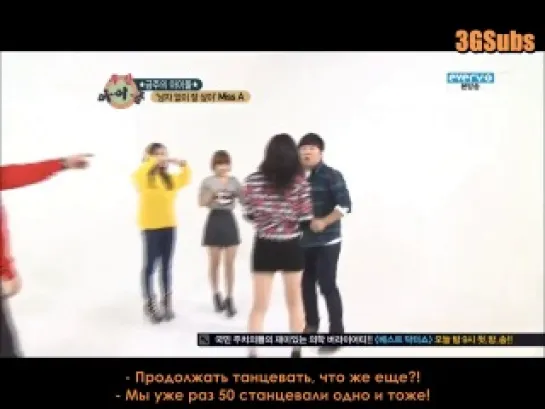 Weekly Idol - miss A - 1.1