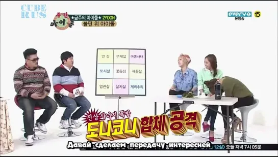 30.01.13 Weekly Idol - 2YOON