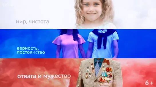 Три цвета России. Тюмень 2019