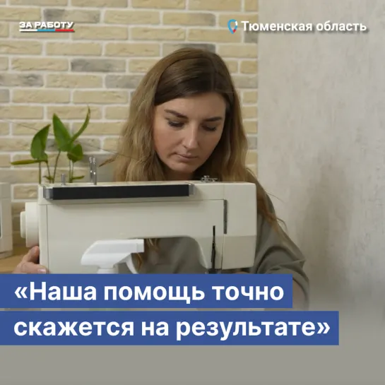 «Тебя ждут дома»