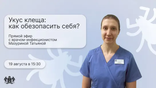 Укус клеща: как обезопасить себя?