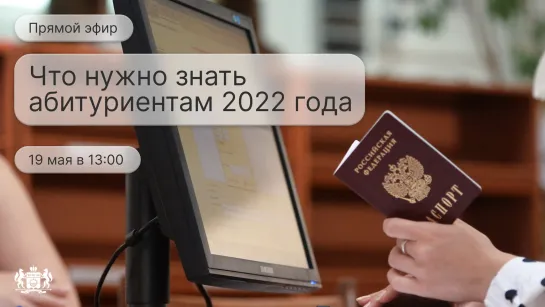 Всё о поступлении в 2022 году