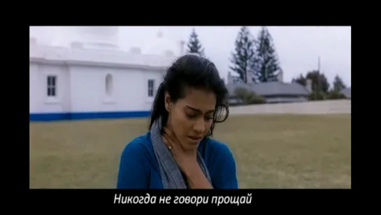 SRKajol - Kabhi alvida naa kehna