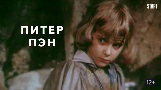 ➡ "Питер Пэн" (1987) 1-Серия.