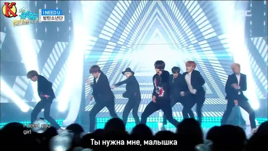 BTS - I NEED U Show Music core (рус. саб)