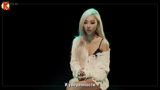 HYOLYN - youknowbetter (рус. саб)