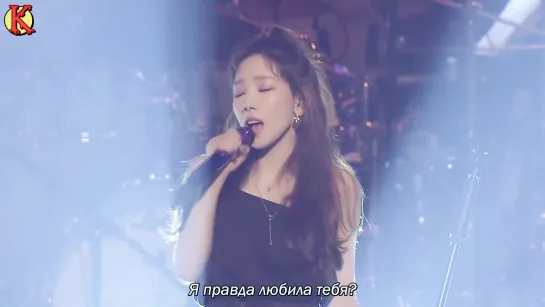 TAEYEON - Four Seasons (TAEYEON CONCERT) (рус. саб)