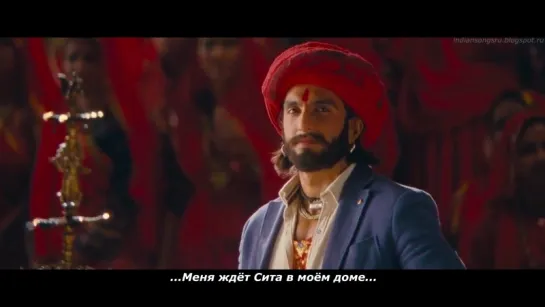 Nagada Sang Dhol - русские субтитры - Goliyon Ki Raasleela Ram-leela