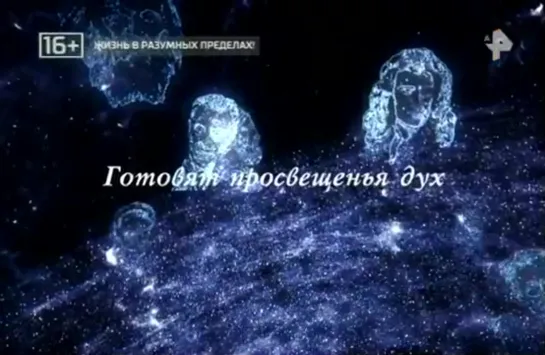 Самые шокирующие гипотезы жизнь в разумных пределах 3 09 2019 смотреть онлайн