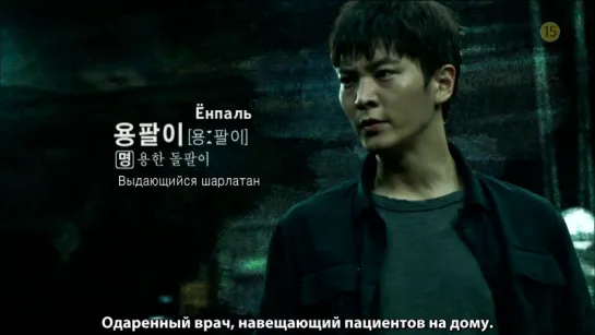 {Joo Won Group} Yongpal 2nd teaser рус.саб