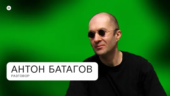 Разговор с Антоном Батаговым. О работе с Глассом, Курентзисом и современной музыке