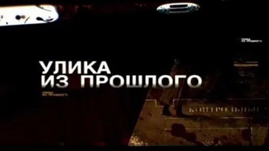 Улика из прошлого возвращение Страдивари история кражи века 5 06 2018 смотреть онлайн