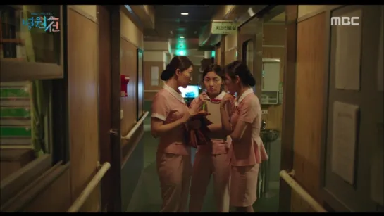 170831 Mina cut - Hospital Ship Ep.3-4