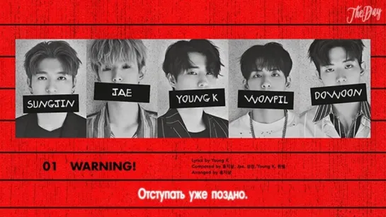 DAY6 - WARNING! [рус.саб]