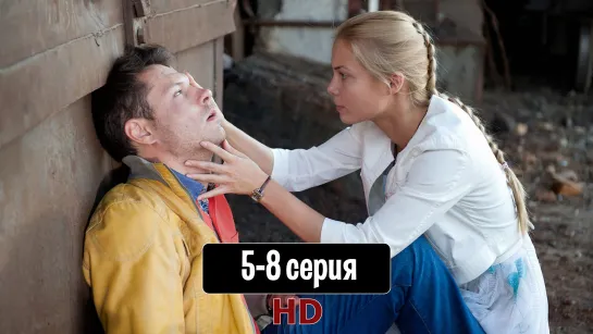 Собл5-8HD