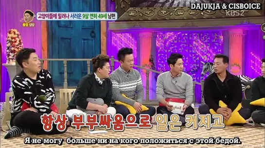 Hello Counselor CNBLUE Чон Ён Хва 2015 (рус.саб DAJUKJA & CISBOICE)