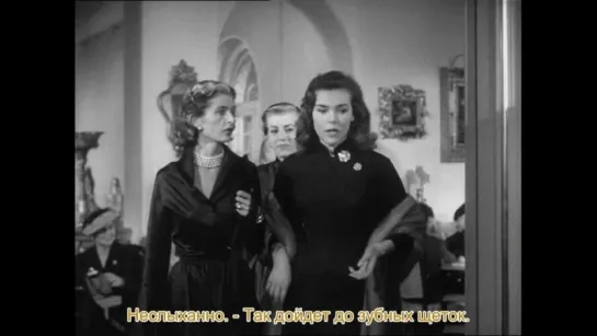 НЕВЕРНЫЕ (1953) - трагикомедия. Марио Моничелли, Стено  720p