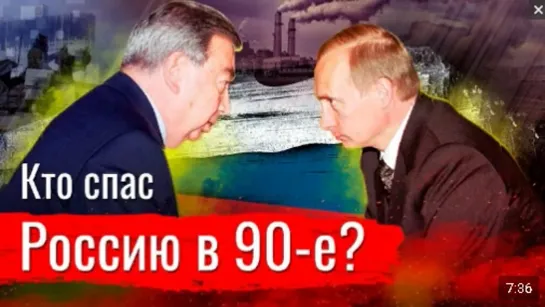 Константин Сёмин о том, что произошло в 90-е годы. 21.10.2019 г.