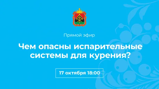 Чем опасны испарительные системы для курения?