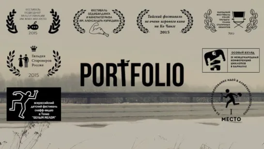 Портфолио / Portfolio (2015)[Россия]