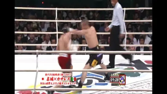 2009-09-30 Nobuo Nashiro vs Hugo Cazares (WBA Super Flyweight Title)