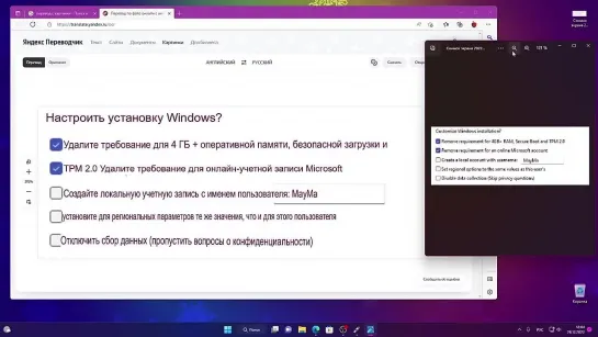 W-11 Коновалов. Windows 11 вновь стал доступен для России, без VPN？ Rufus 3.21 творит чудеса с Windows 11.