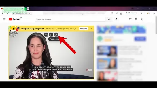 ✅ Как включить перевод видео Яндекс браузере _ Нейросеть Yandex переводит и озвучивает видео в Ютуб