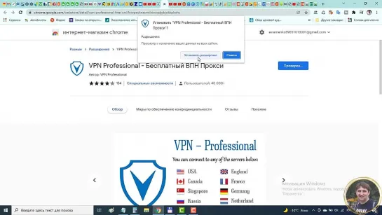 VPN Chrome Как установить бесплатный VPN в браузер CHROME