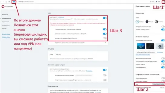 Подоляка. Смотреть ютуб через VPN на браузере Opera