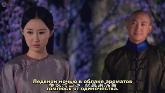 Gong Suo Zhu Lian (субтитры от RINGU) - 13 для http://asia-tv.su