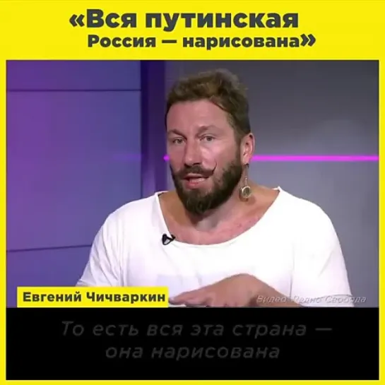 Евгений Чичваркин