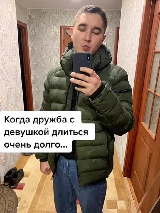 Когда дружба с девушкой длится очень долго 🤣