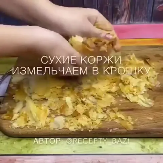 Быстрый Наполеон