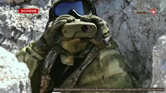 Russian Special Operation Forces _ February 2017 _ Promo video