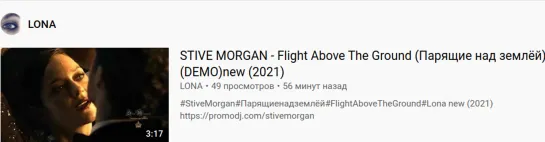 STIVE MORGAN - Flight Above The Ground (Парящие над землёй)(DEMO)new (2021)