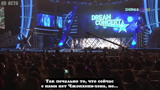 130511 SHINee talk @ Dream Concert 2013 (русс.саб)