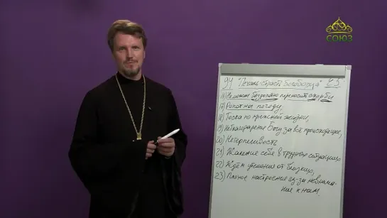 166. 2023.05.03 «Страсти и борьба с ними» с протоиереем Андреем Каневым. Страсть печали. (продолжение)