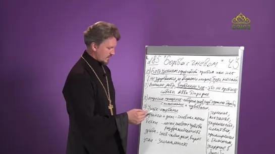 157. 2022.08.05 «Страсти и борьба с ними» с прот. Андреем Каневым. Борьба с гневом. Часть 3.