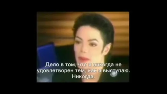 Michael Jackson - интервью каналу ABC (русские субтитры)