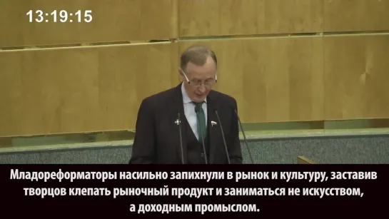 Николай Бурляев разнёс Министерство культуры_ «Пошлость, хамство, разбазаривание