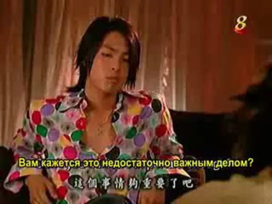 Meteor Garden / Сад падающих звезд - 9 серия