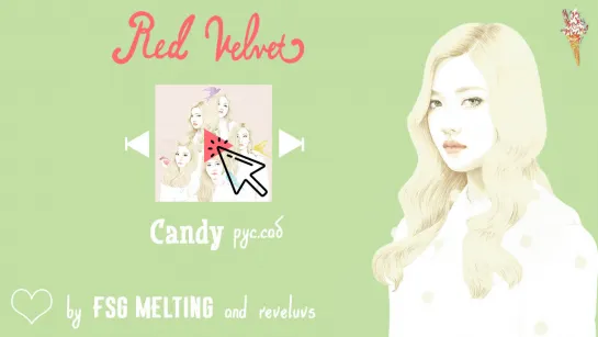 Red Velvet - Candy (рус.саб)