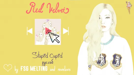 Red Velvet - Stupid Cupid (рус.саб)