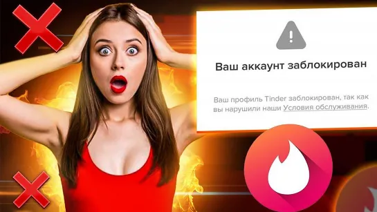 «В Койку - и точка!»: Tinder уходит из России | пародия «Прощай, Детка!»