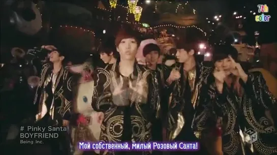 [RUS.SUB] [20.11.2013] Boyfriend - Pinky Santa